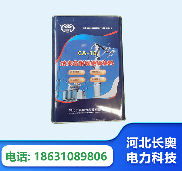 武威纳米高耐候绝缘涂料
