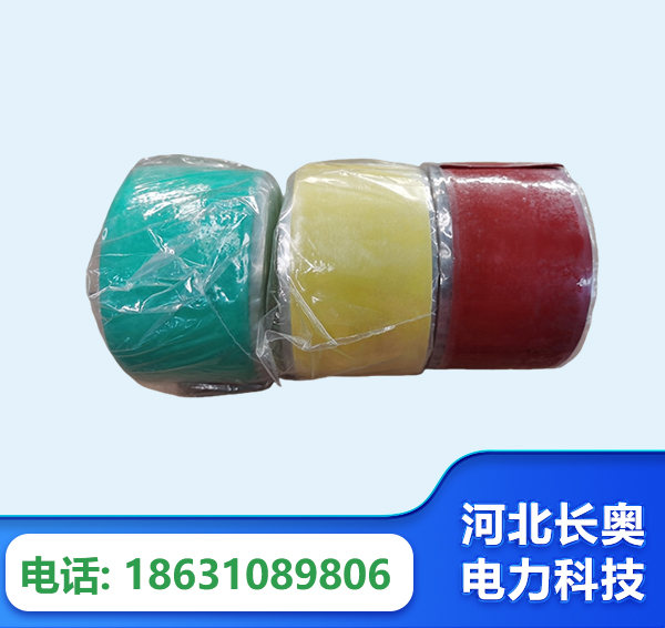 武威绝缘自粘带